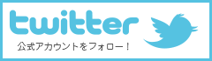 スマートスポーツtwitterアカウント